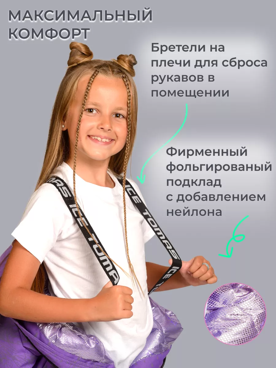 Комбинезон Зимний