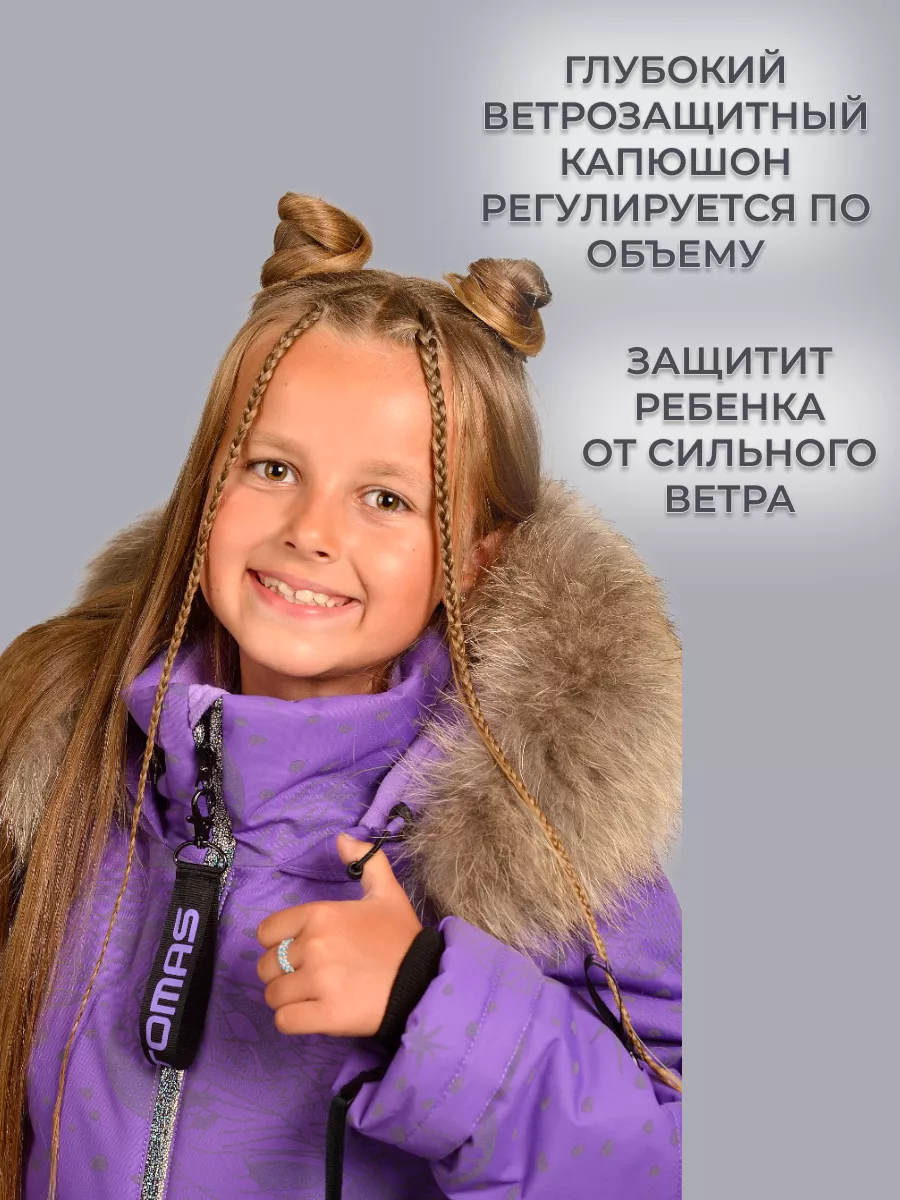 Комбинезон Зимний