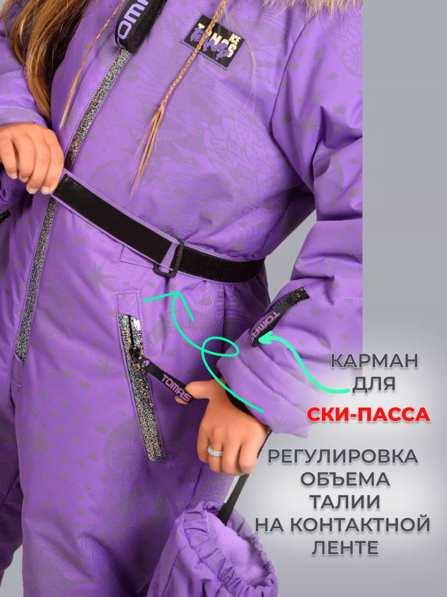 Комбинезон Зимний