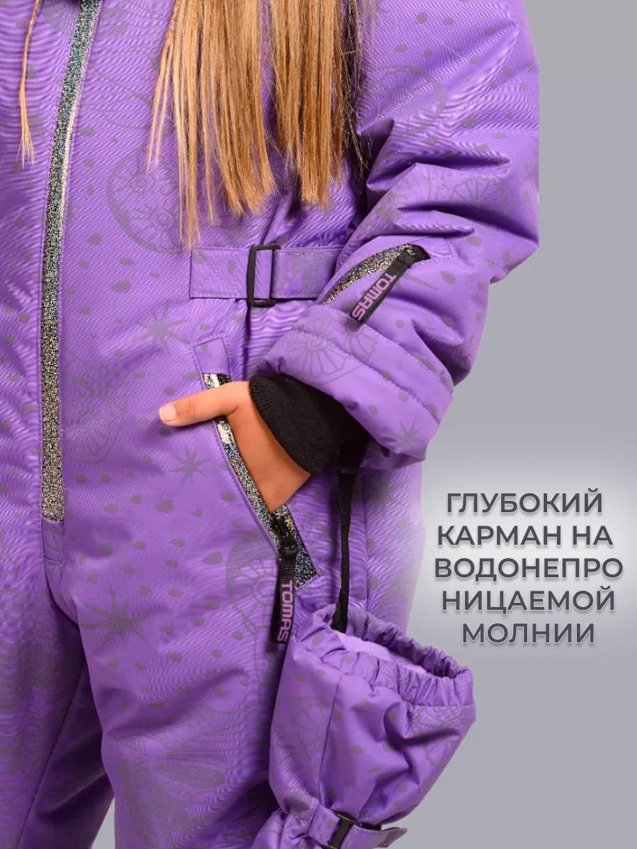 Комбинезон Зимний