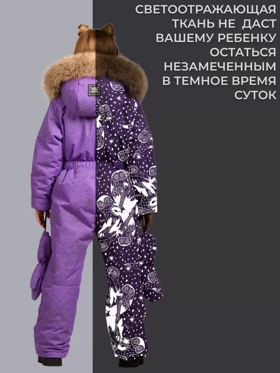 Комбинезон Зимний