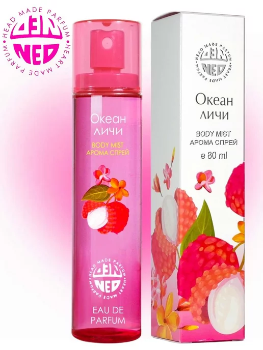 Neo Parfum Спрей для тела Океан Личи 80 мл