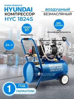 Компрессор воздушный HYC 1824S Hyundai 197627988 купить за 20 667 ₽ в интернет-магазине Wildberries