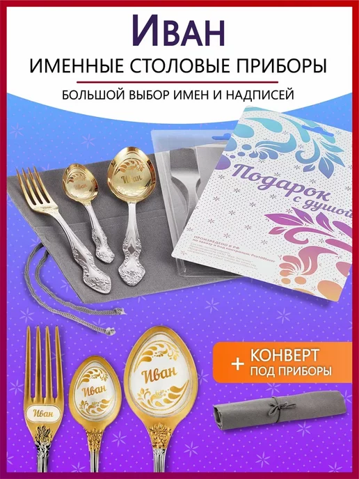 Pro100laser Столовые приборы Иван, серый, в упаковке 177 г