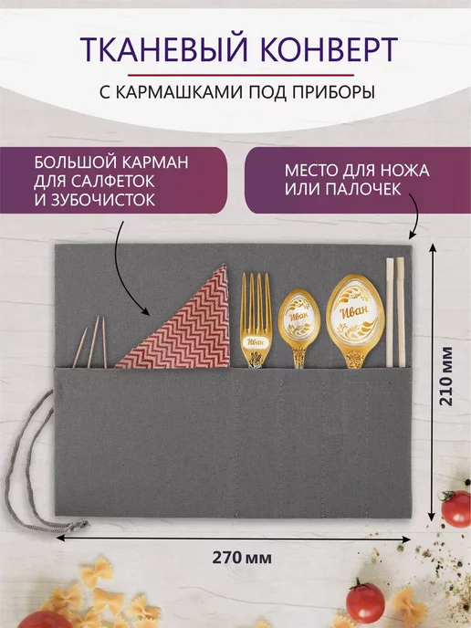 Pro100laser Столовые приборы Иван, серый, в упаковке 177 г, фото 2