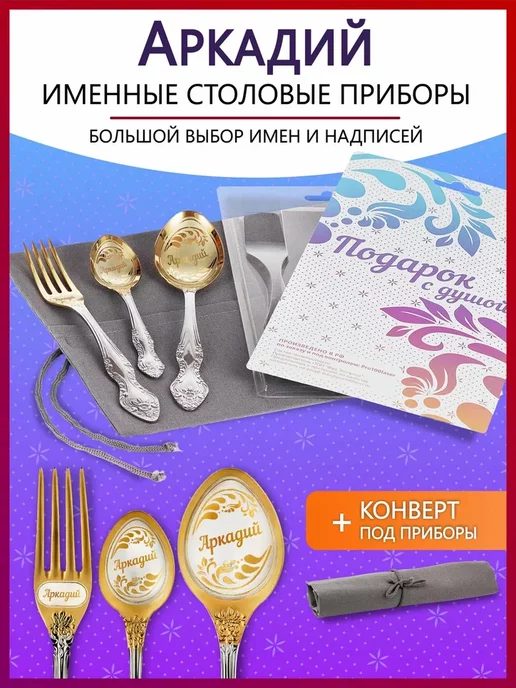 Pro100laser Столовые приборы Аркадий, серый