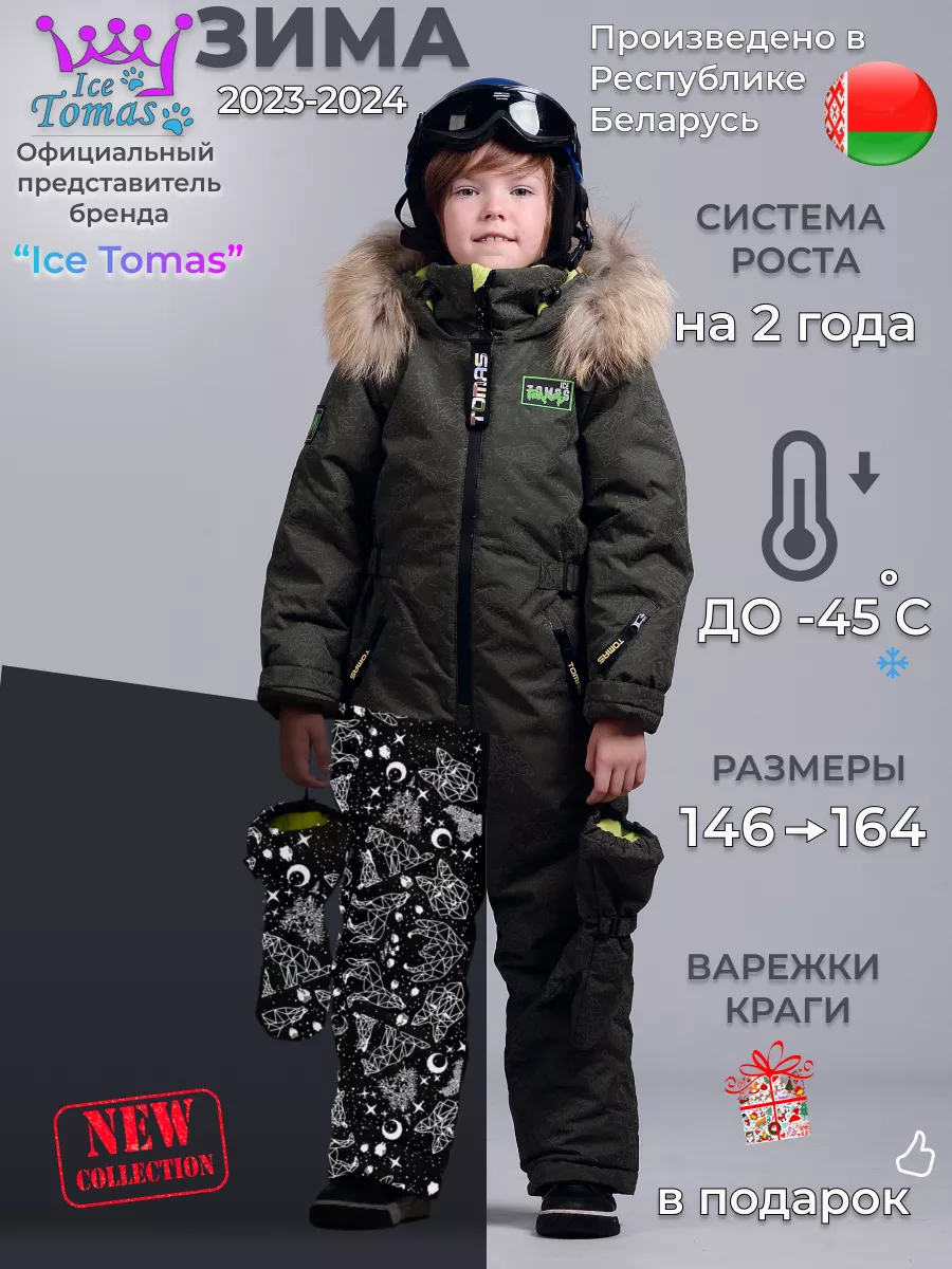 Комбинезон светоотражающий