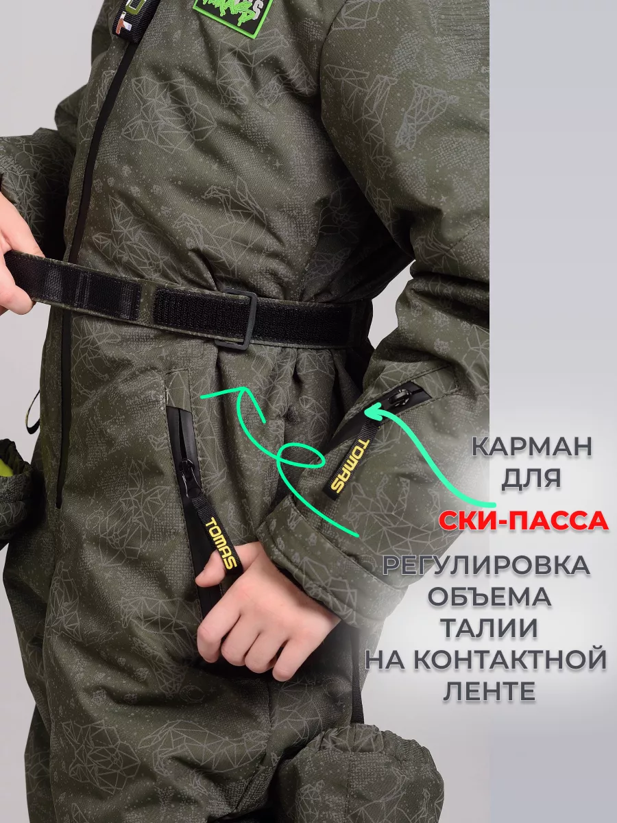Комбинезон светоотражающий