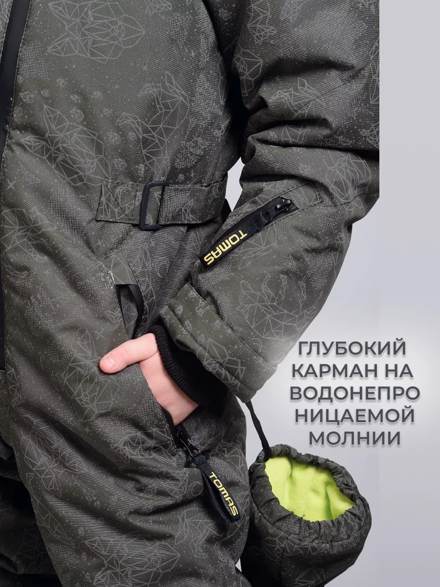 Комбинезон светоотражающий