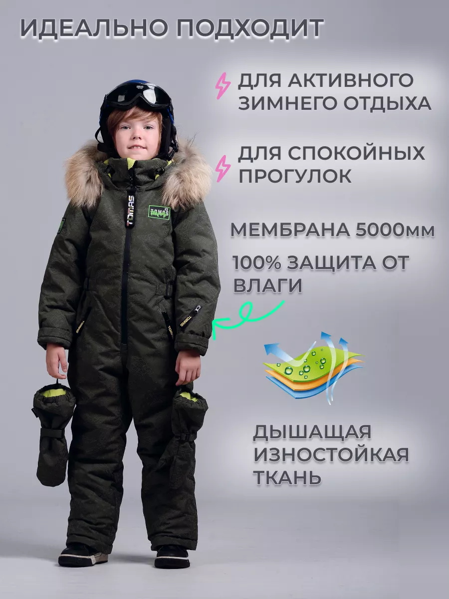 Комбинезон светоотражающий