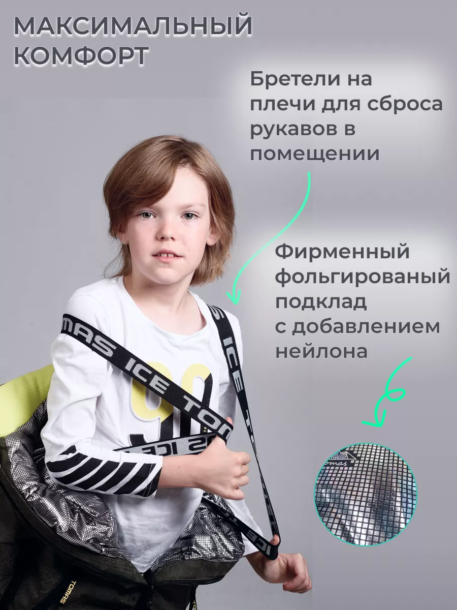 Комбинезон светоотражающий