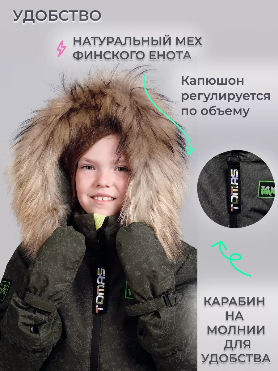 Комбинезон светоотражающий