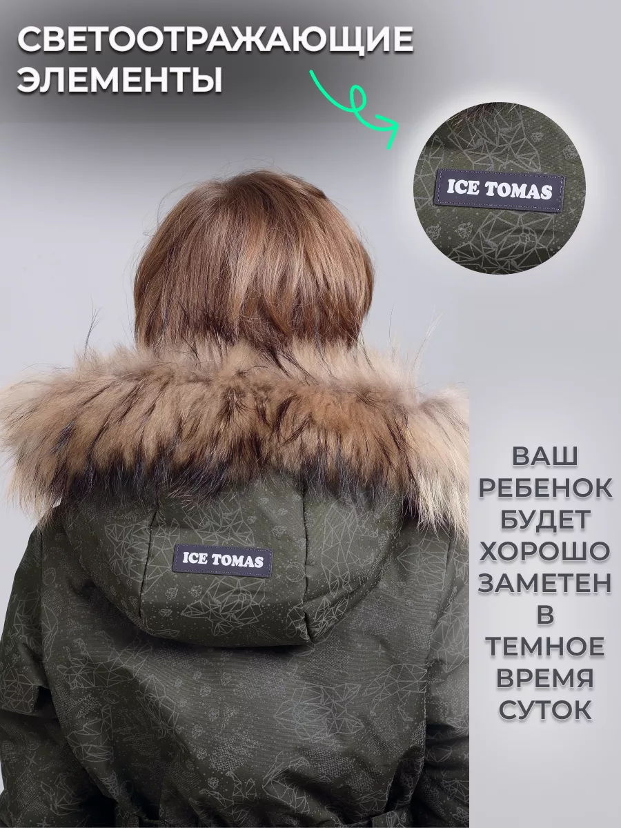 Комбинезон светоотражающий