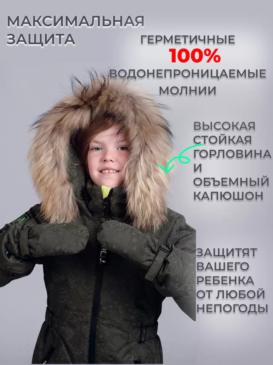 Комбинезон светоотражающий