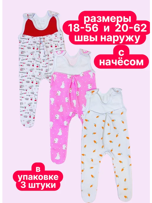 МоёДитё Ползунки высокие с начёсом на кокетке 3 штуки, розовый, фото 6