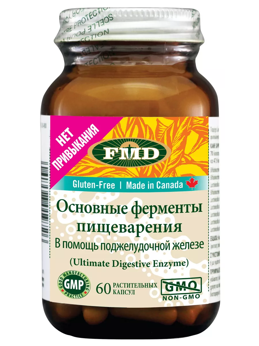 Ферменты пищеварения основные растительные при панкреатите