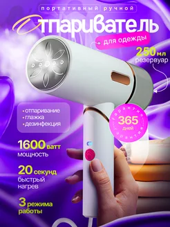 Отпариватель ручной для одежды дорожный парогенератор Steam generator 197630114 купить за 1 729 ₽ в интернет-магазине Wildberries