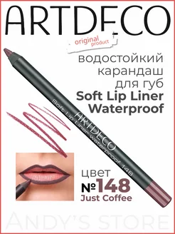 Карандаш для губ водостойкий тон 148 Just Coffee ARTDECO 197631277 купить за 795 ₽ в интернет-магазине Wildberries