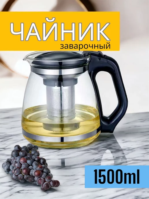VEKADA чайник заварочный, вариант