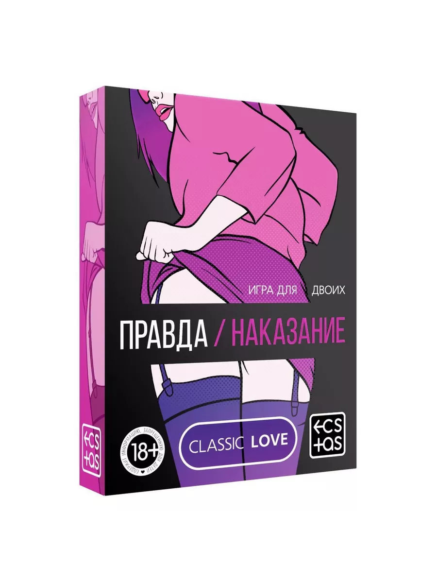 Игра для двоих Правда или наказание 18+ Nimtom 197632253 купить за 403 ₽ в  интернет-магазине Wildberries