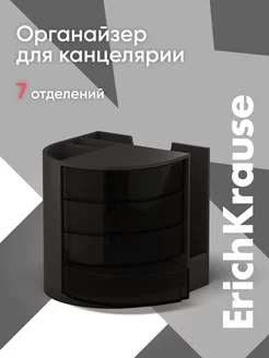 Органайзер подставка для канцелярии ErichKrause 197632456 купить за 391 ₽ в интернет‑магазине Wildberries