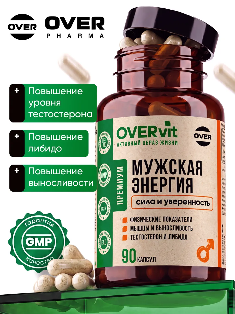 Витамины для мужчин - повышение тестостерона, 90 капсул