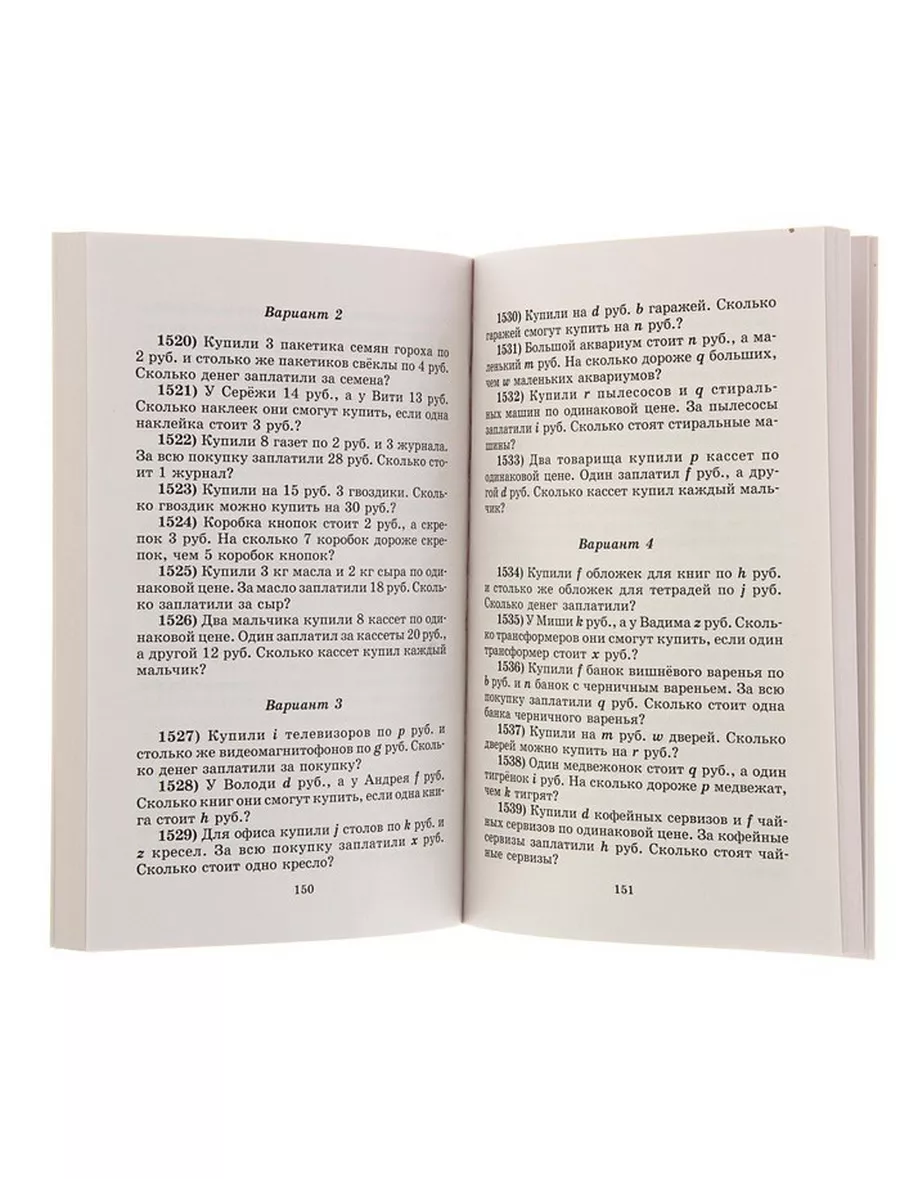 2500 задач по математике. 1-4 класс. Узорова О.В. Издательство «АСТ»  197634231 купить в интернет-магазине Wildberries