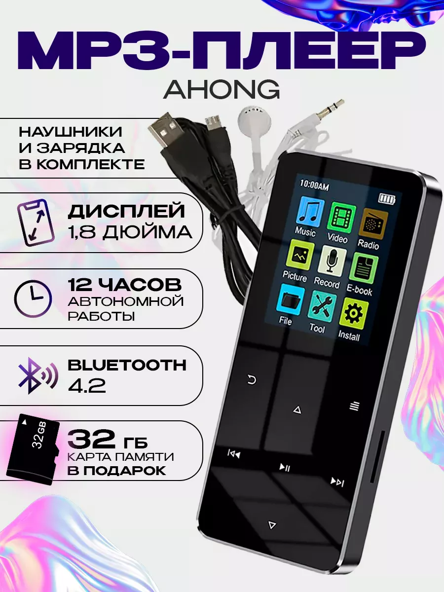 Портативный MP3 плеер Ahong 4+32 Gb Bluetooth с экраном XTELL 197634497  купить за 2 876 ? в интернет-магазине Wildberries