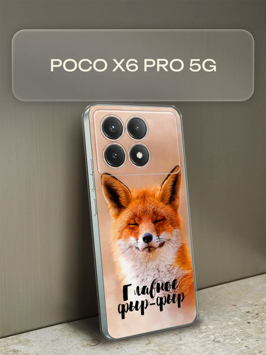 Чехол на Poco X6 PRO 5G Поко Х6 Про 5G с рисунком Xiaomi 197636163 купить за 449 ₽ в интернет-магазине Wildberries