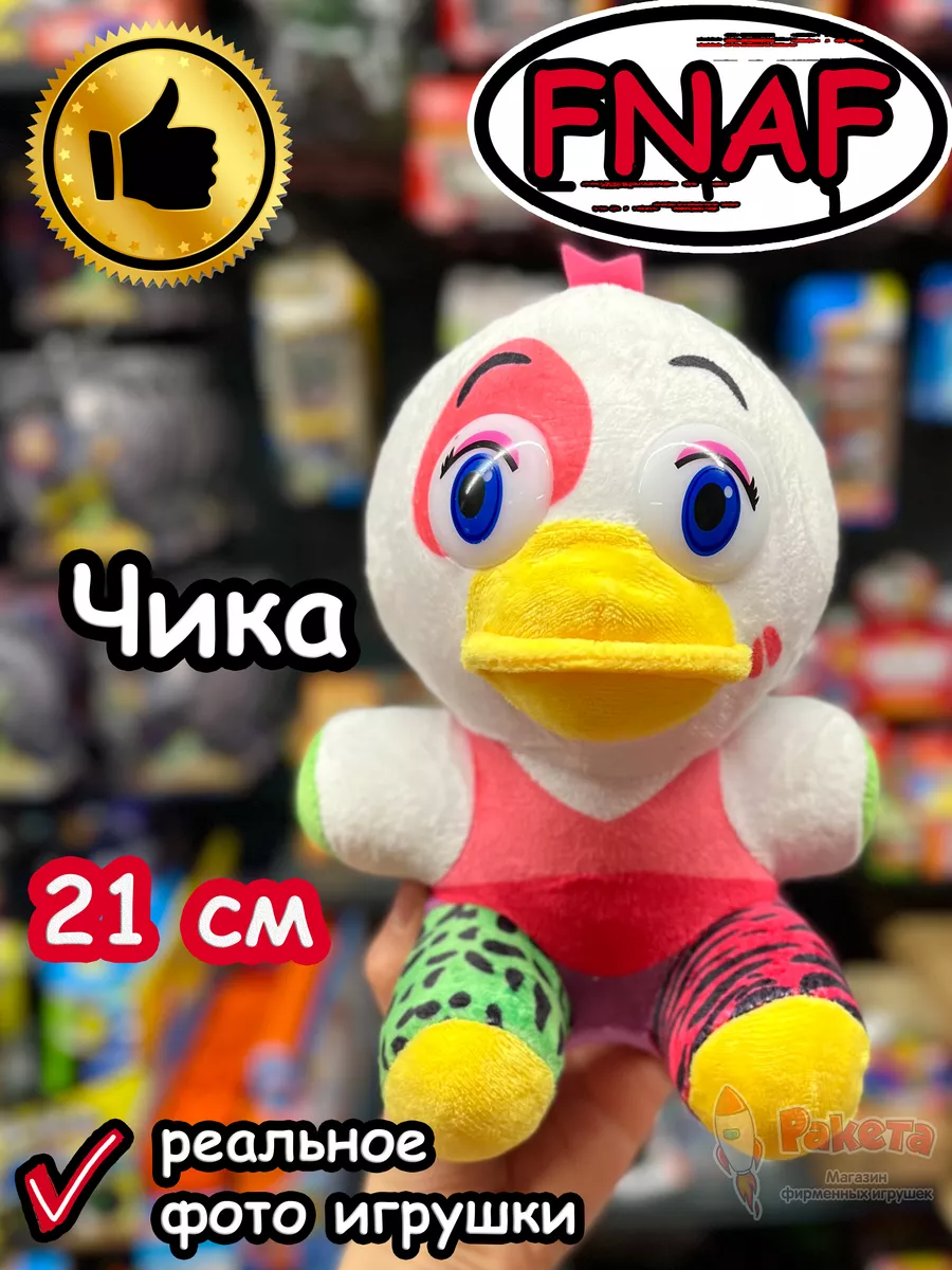 Мягкая игрушка Фнаф 9 Аниматроники Глэмрок Чика FNAF 197636186 купить за  462 ₽ в интернет-магазине Wildberries