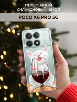 Чехол на Xiaomi Poco X6 PRO 5G Xiaomi 197637796 купить за 263 ₽ в интернет-магазине Wildberries