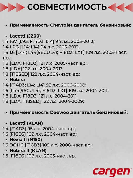 CARGEN Катушка зажигания для Chevrolet Lacetti Nubira Daewoo Nexia, вариант, фото 2