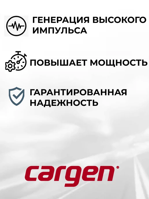 CARGEN Катушка зажигания для Lada Largus Opel Renault, вариант, фото 6