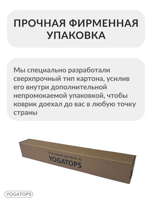 Yogatops УЛЬТРАцепкий легкий тонкий 100%-каучук коврик для йоги, синий, фото 5