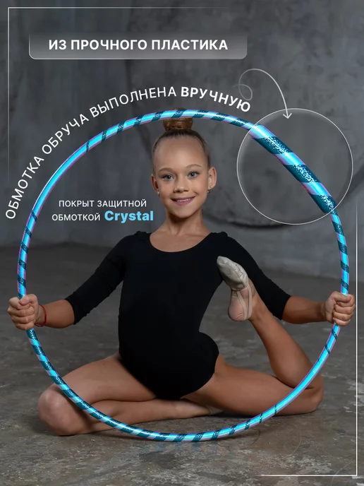 GTG Обруч для художественной гимнастики профессиональный 75 см, голубой, фото 2