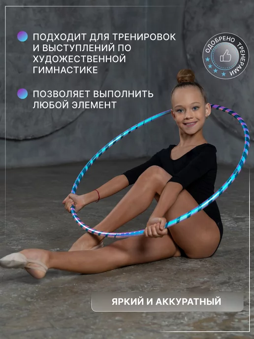 GTG Обруч для художественной гимнастики профессиональный 75 см, голубой, фото 3