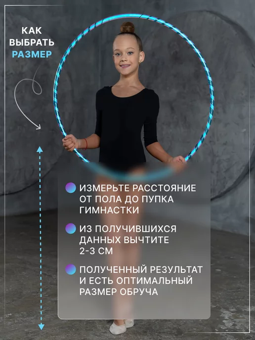 GTG Обруч для художественной гимнастики профессиональный 75 см, голубой, фото 4