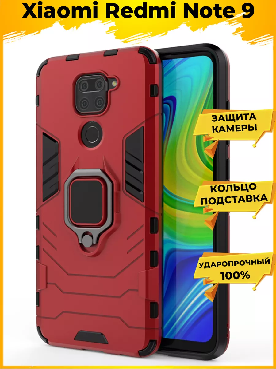 Ring противоударный чехол для Xiaomi Redmi Note 9 с кольцом Printofon  197639452 купить в интернет-магазине Wildberries