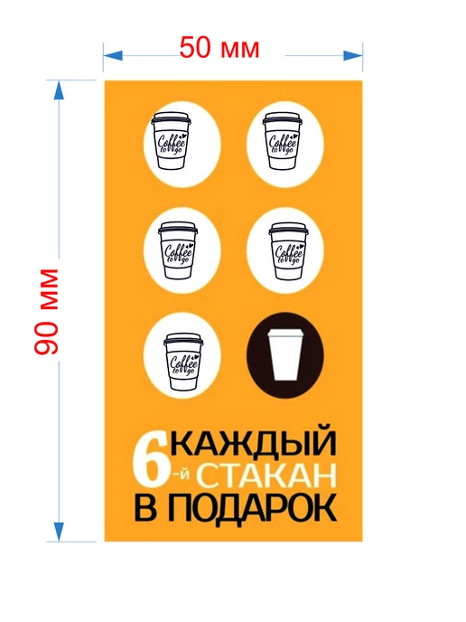Печати для бизнеса Печать стаканчик кофе, черный, фото 2