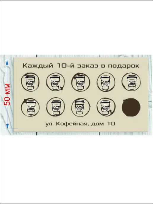 Печати для бизнеса Печать стаканчик кофе, черный, фото 3