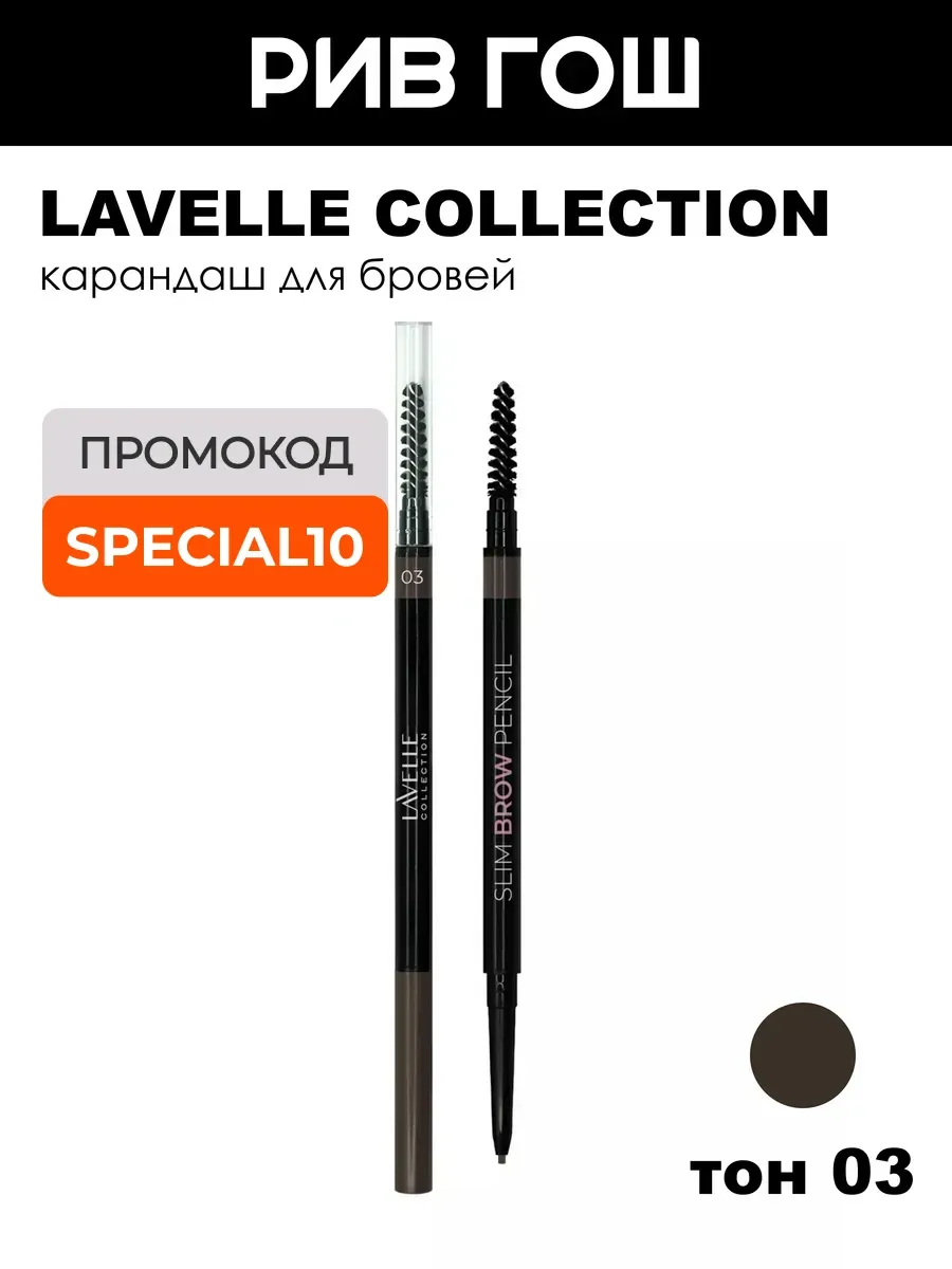 Карандаш для бровей Slim Brow Pencil, 03 темно-коричневый