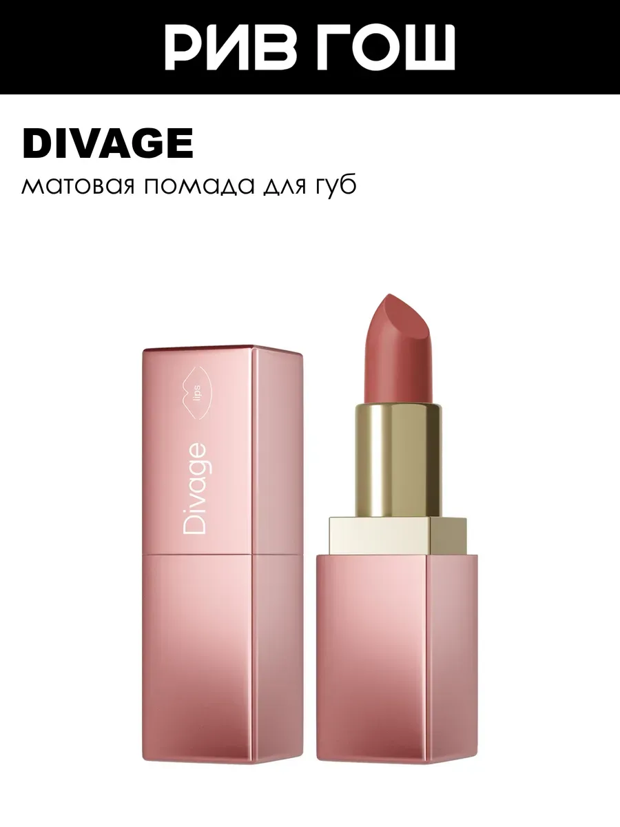 Помада для губ Matte SensualiLipstick 4 г 10