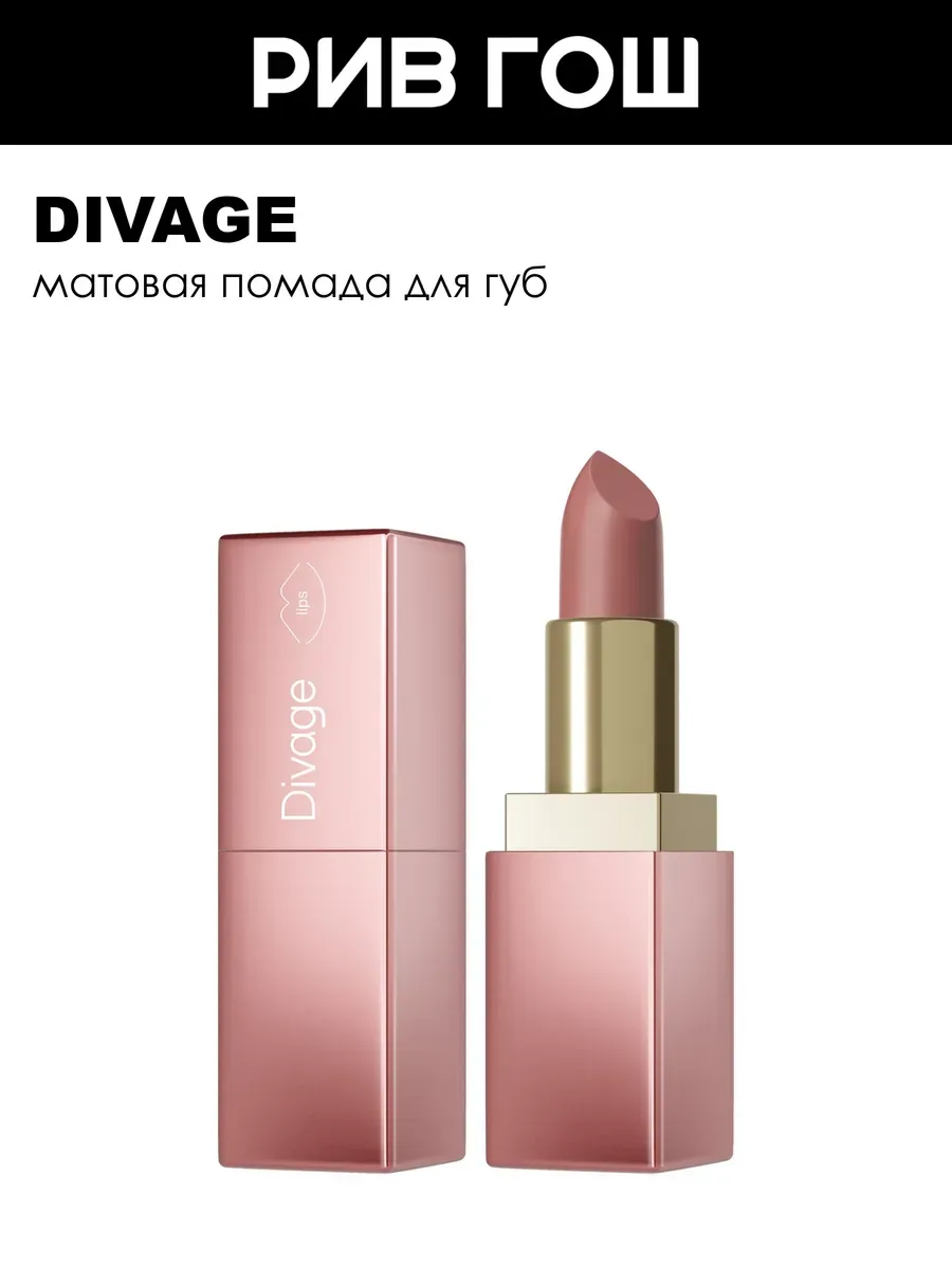 Помада для губ Matte SensualiLipstick 4 г 02