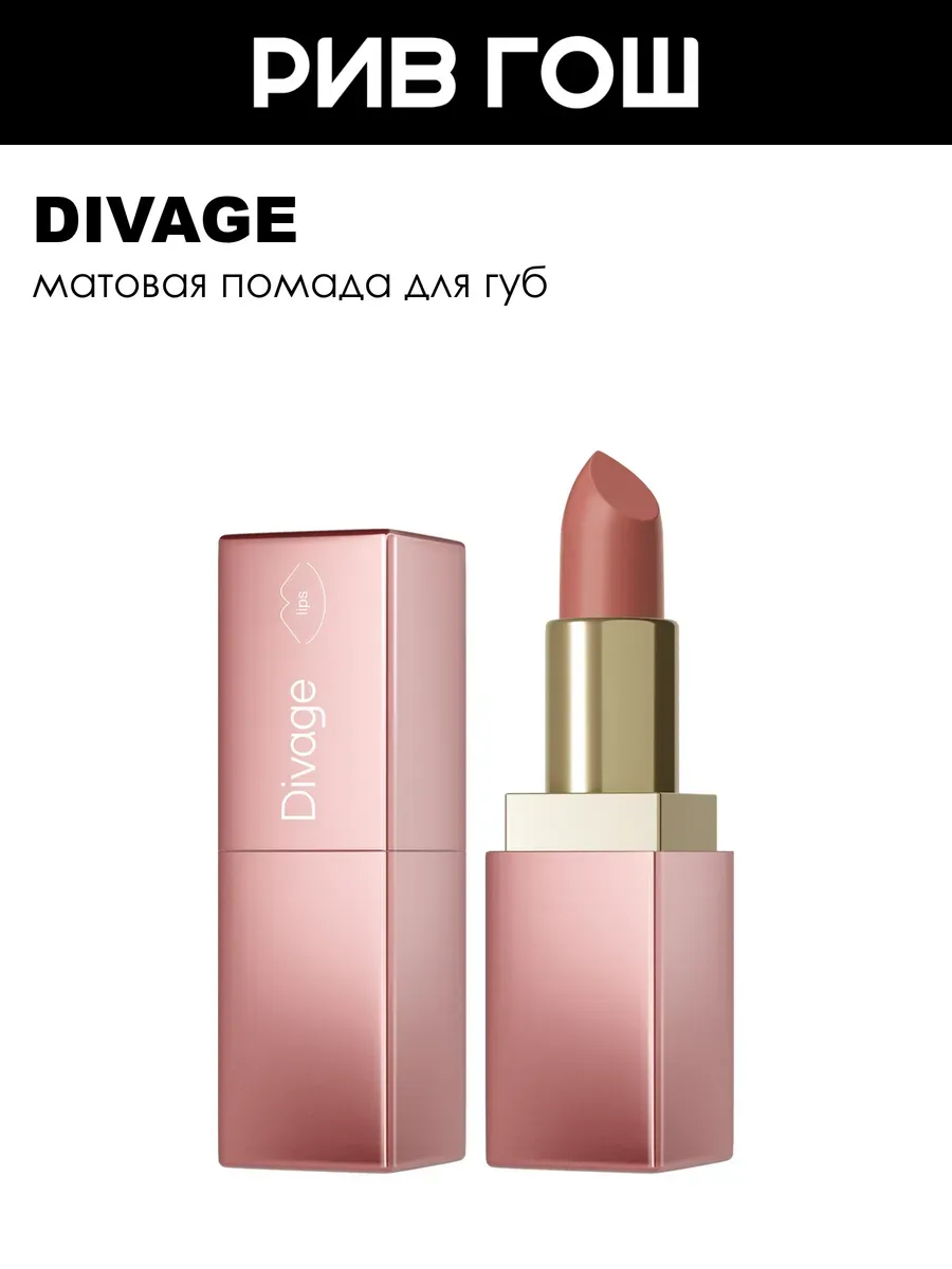 Помада для губ Matte SensualiLipstick 4 г 04