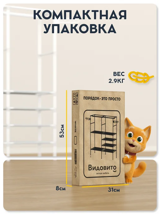 Vidovito Вешалка напольная для одежды с полками гардеробная система, белый, фото 4