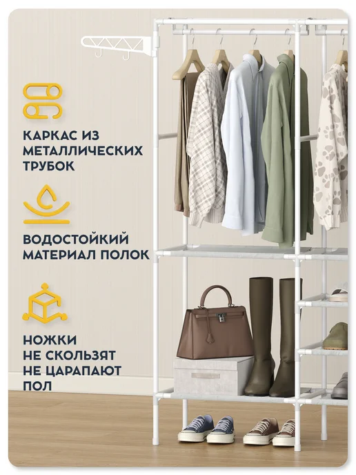 Vidovito Вешалка напольная для одежды с полками гардеробная система, белый, фото 5