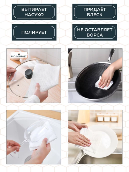 Prime Comfort Салфетки для уборки в рулоне безворсовые 80 штук, белый, фото 5