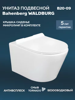 Унитаз подвесной Bahenberg Waldburg B20-09 Торнадо Bahenberg 197643815 купить за 10 082 ₽ в интернет-магазине Wildberries