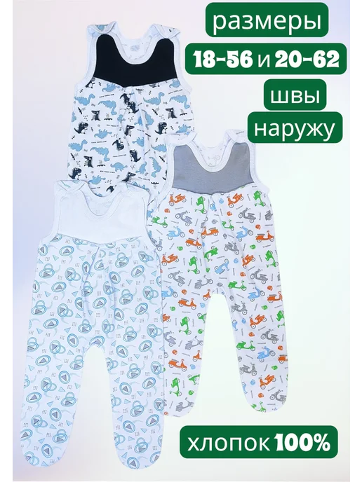 МоёДитё Ползунки на лямках высокие на малышей 3 штуки кулирка, голубой, фото 3