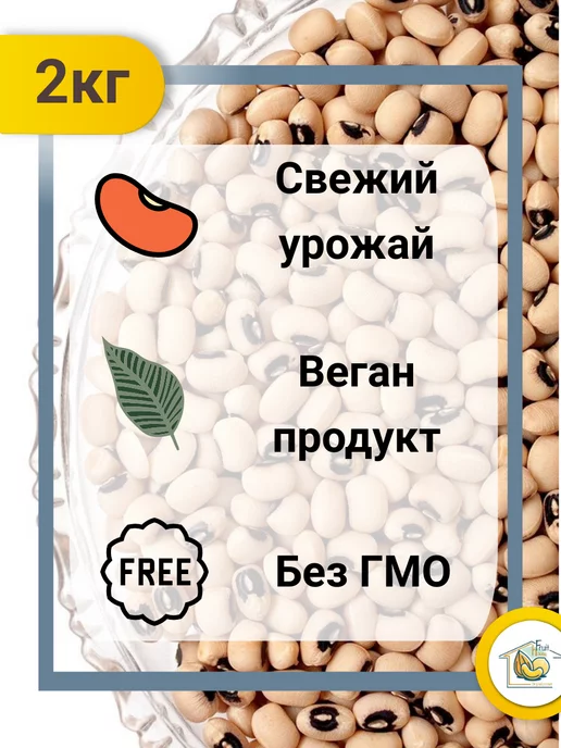 fruit-house фасоль белая 1кг, 2 кг, фото 2